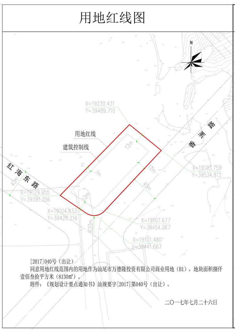 2017040万德隆(会签表)-Mod.jpg 2017040万德隆(会签表)-Mod.jpg