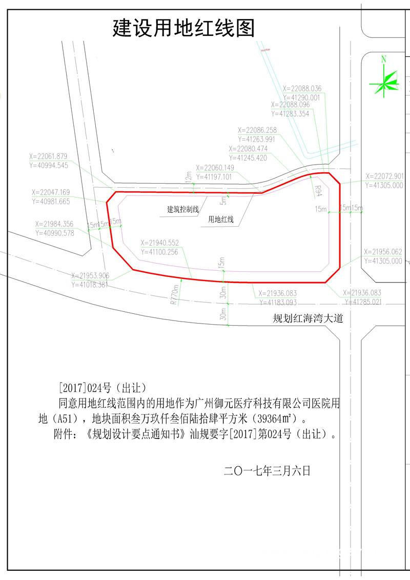 2017024南方中医院(会签表)-M.jpg 2017024南方中医院(会签表)-M.jpg