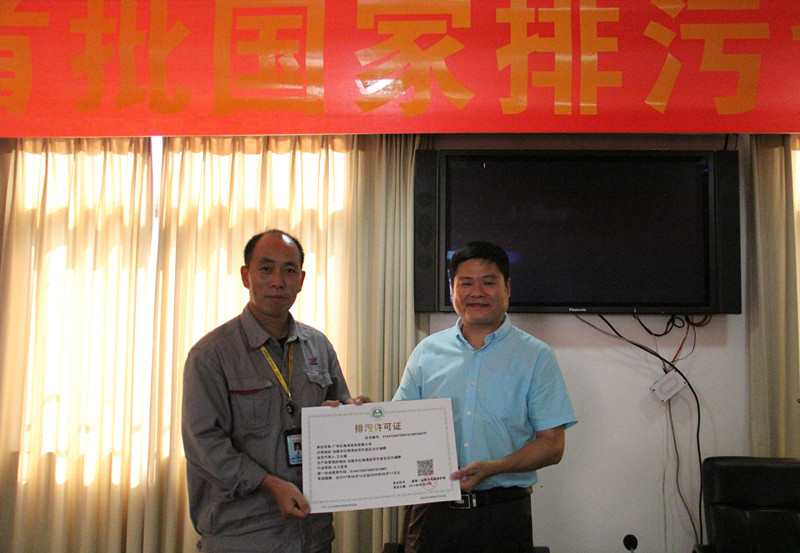 排污许可证1_副本_副本.jpg 排污许可证1_副本_副本.jpg