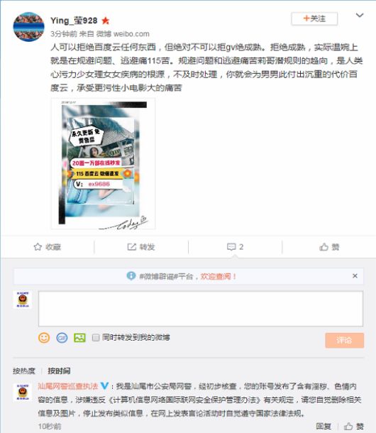 weixinjietu_20181221172411.png