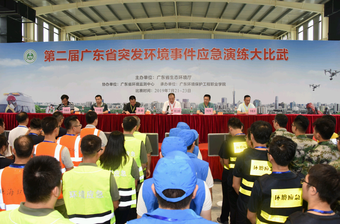 C:Users1Desktop调研图片第二届广东省突发环境事件应急演练大比武\_20190724100216.jpg C:Users1Desktop调研图片第二届广东省突发环境事件应急演练大比武\_20190724100216.jpg