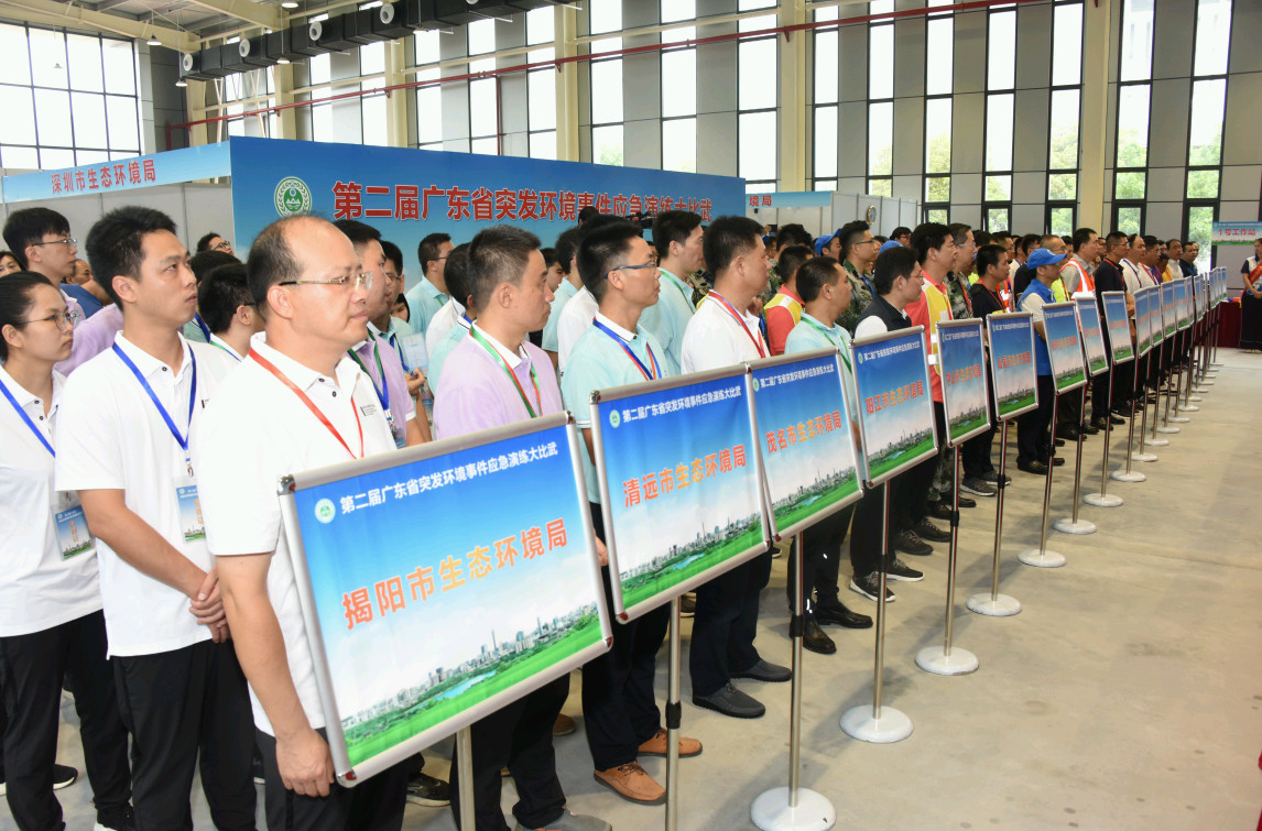 C:Users1Desktop调研图片第二届广东省突发环境事件应急演练大比武\_20190724100316.jpg C:Users1Desktop调研图片第二届广东省突发环境事件应急演练大比武\_20190724100316.jpg