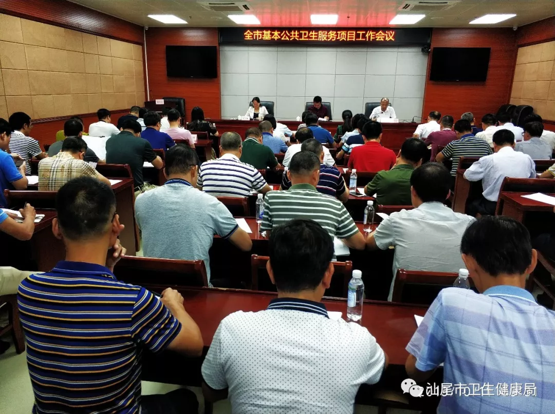 pc蛋蛋(中国)开奖记录查询站
召开基本公共卫生服务项目工作会议图一.png