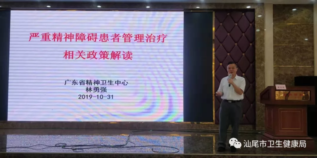 图二pc蛋蛋(中国)开奖记录查询站
举办2019年严重精神障碍患者管理治疗工作推进会暨工作规范培训班.png