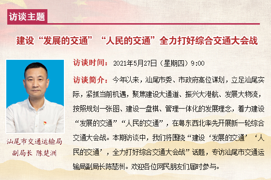 2021在线访谈模板.jpg