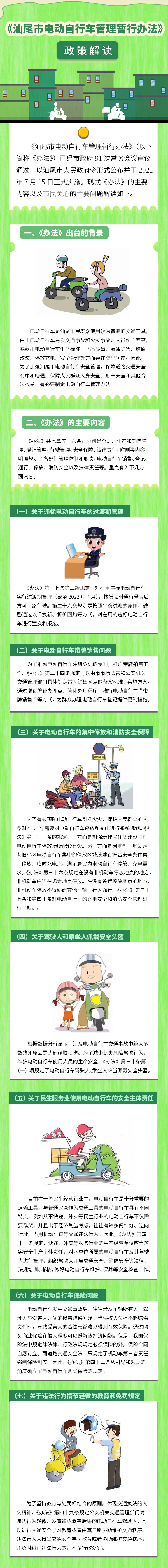 微信图片_20210610093440.jpg