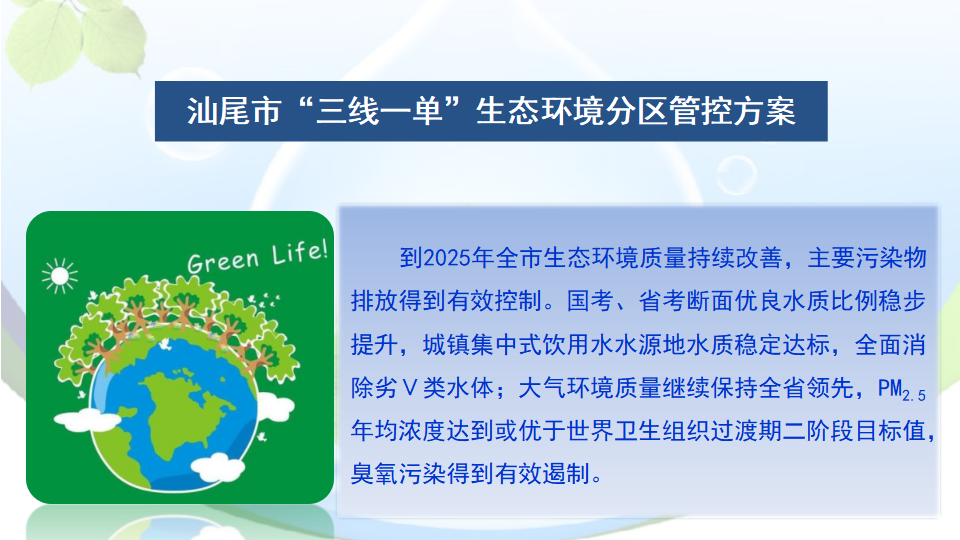 pc蛋蛋(中国)开奖记录查询站
出台“三线一单”生态环境分区管控方案0623_06.png