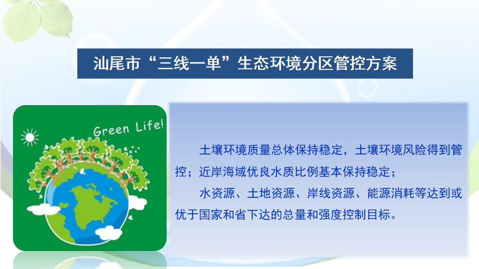 pc蛋蛋(中国)开奖记录查询站
出台“三线一单”生态环境分区管控方案0623_07.png
