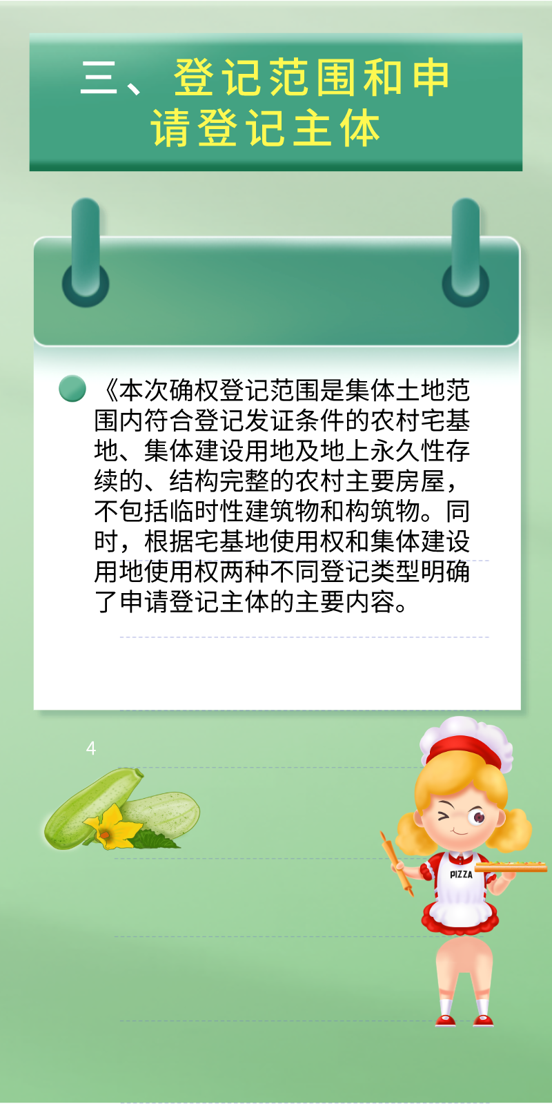 三.png