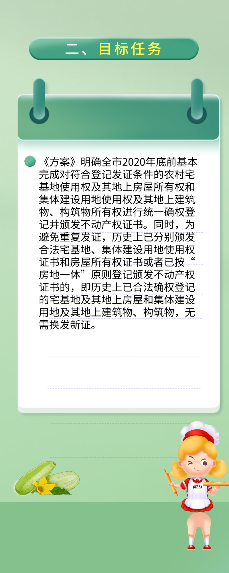 二.png