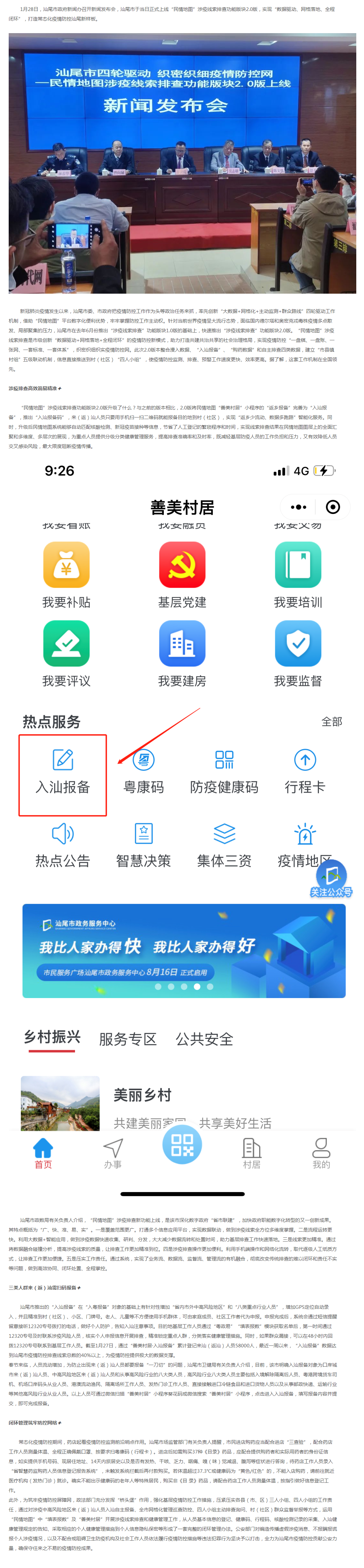 1pc蛋蛋(中国)开奖记录查询站
工业和信息化局.png