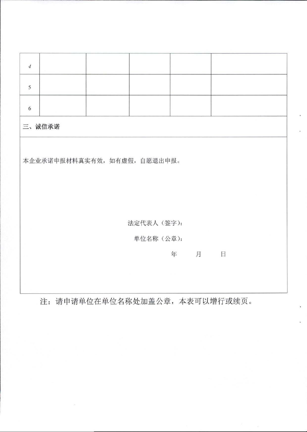 汕人社函[2022]95号-关于做好pc蛋蛋(中国)开奖记录查询站
企业职业技能等级认定工作的通知_页面_16.jpg