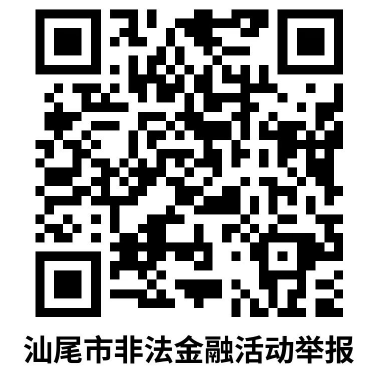 pc蛋蛋(中国)开奖记录查询站
非法金融活动举报二维码.jpg
