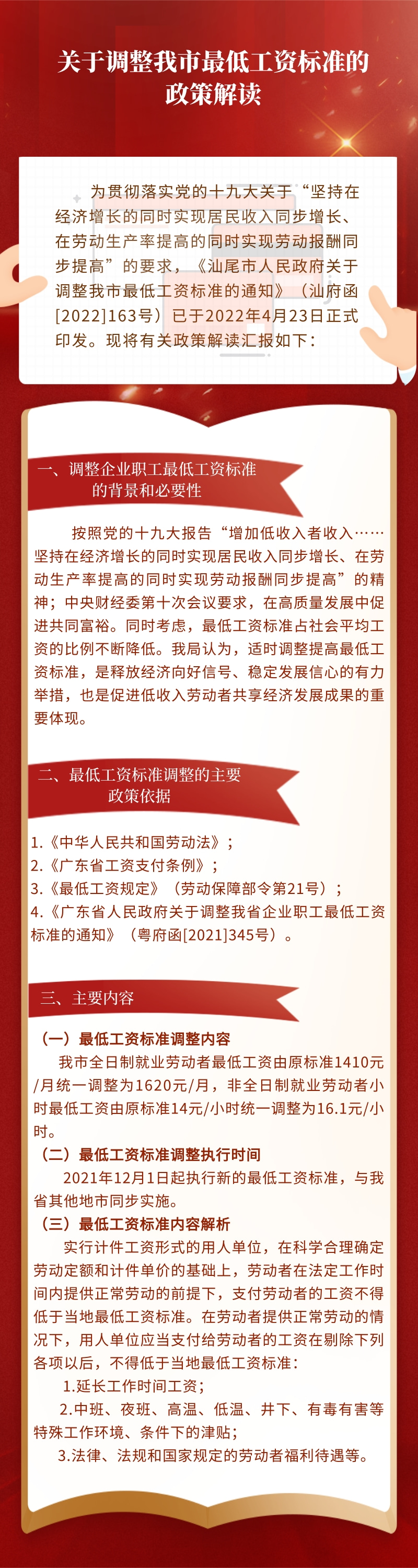 微信图片_20220527161601.jpg