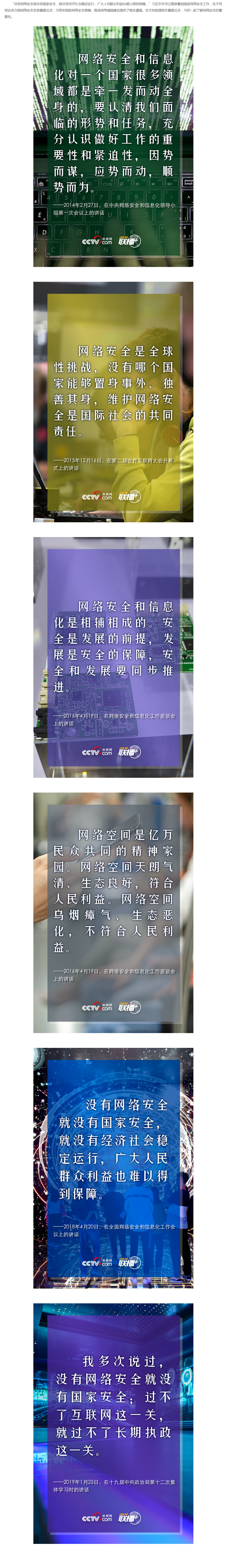 网络安全有多重要？总书记告诉你_pc蛋蛋(中国)开奖记录查询站
科技局.png