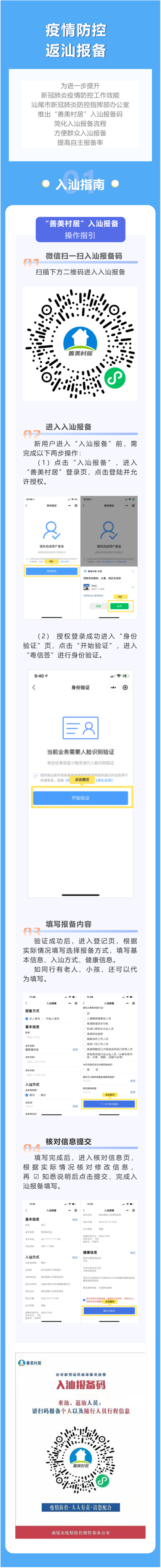 “善美村居”入汕报备指南_热点关注_pc蛋蛋(中国)开奖记录查询站
.png
