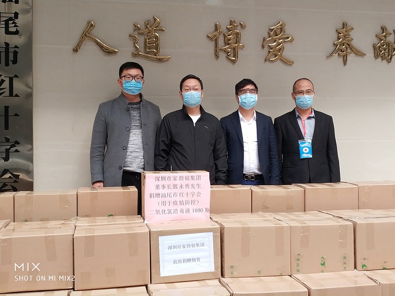 0216家得福捐赠抗疫物资2.jpg