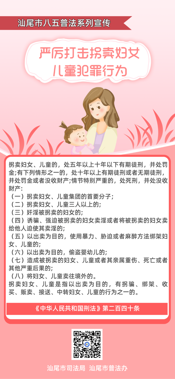 八五普法系列宣传图2.jpg
