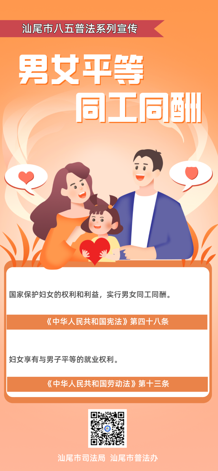 八五普法系列宣传图7.jpg