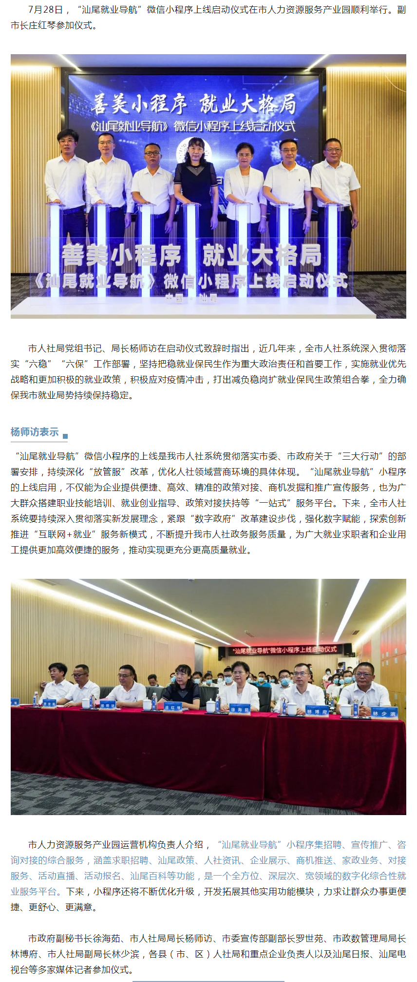 善美小程序 就业大格局 “pc蛋蛋
就业导航”微信小程序正式上线.png