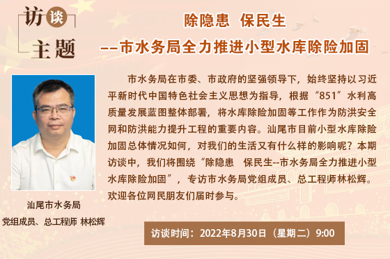 2022在线访谈模板.jpg