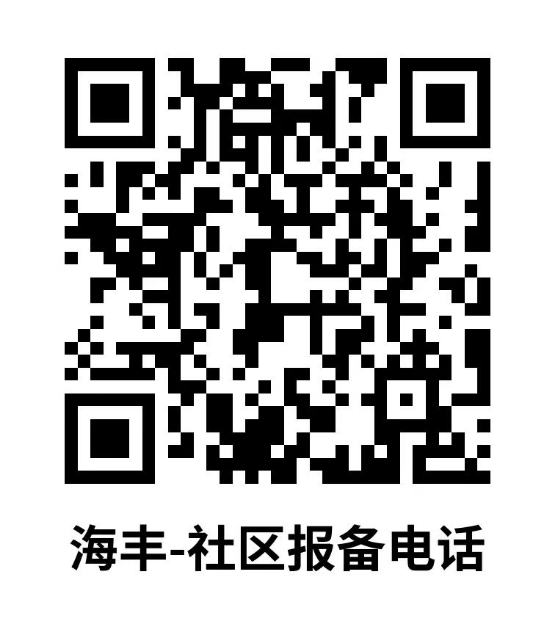海丰.jpg