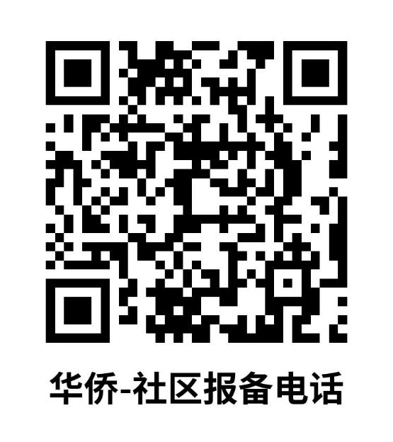 华侨.jpg