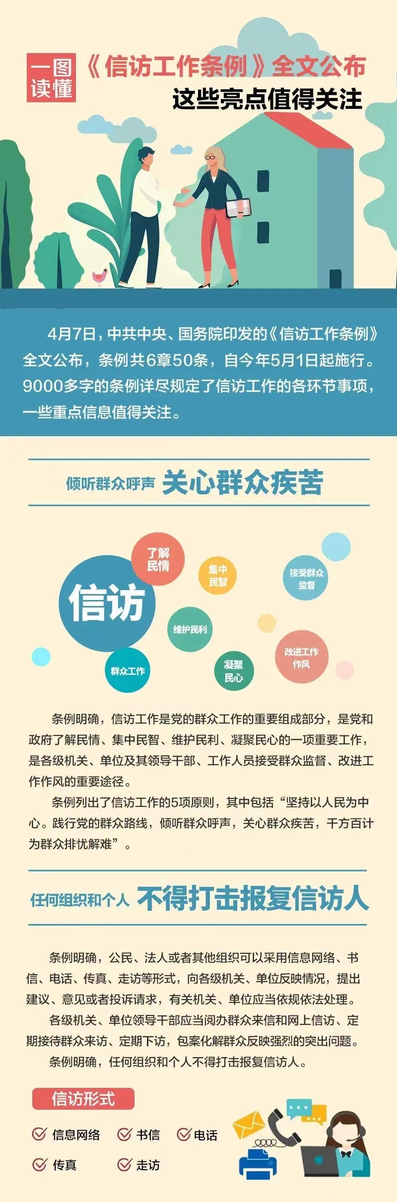 微信图片_20220923102543.jpg