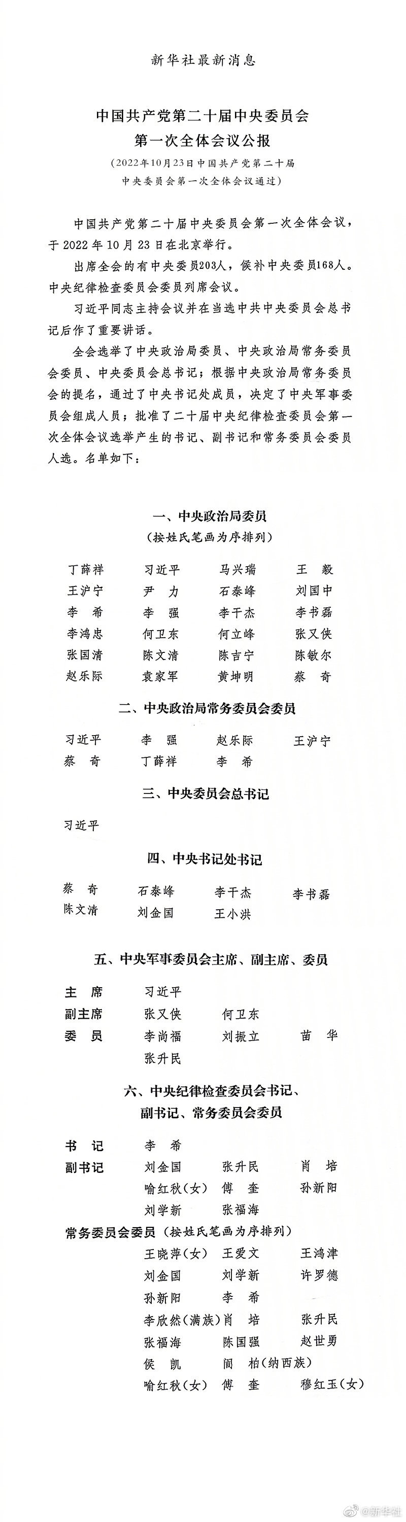 公报.jpg