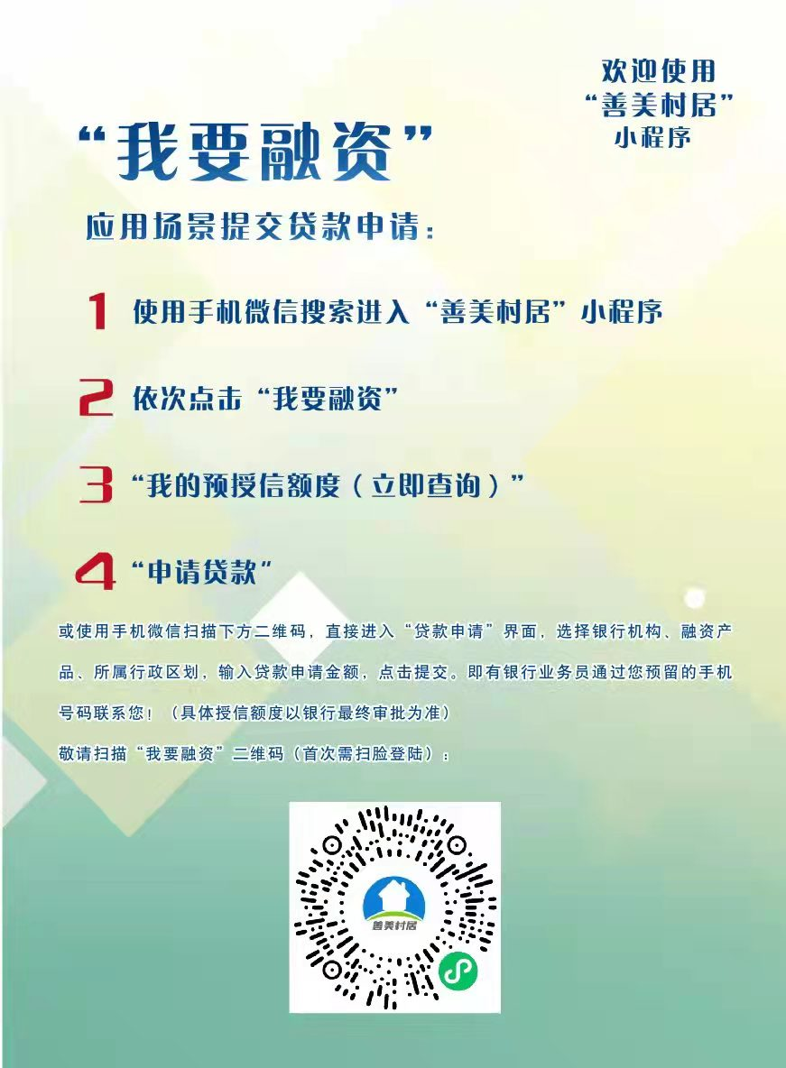 善美村居.jpg