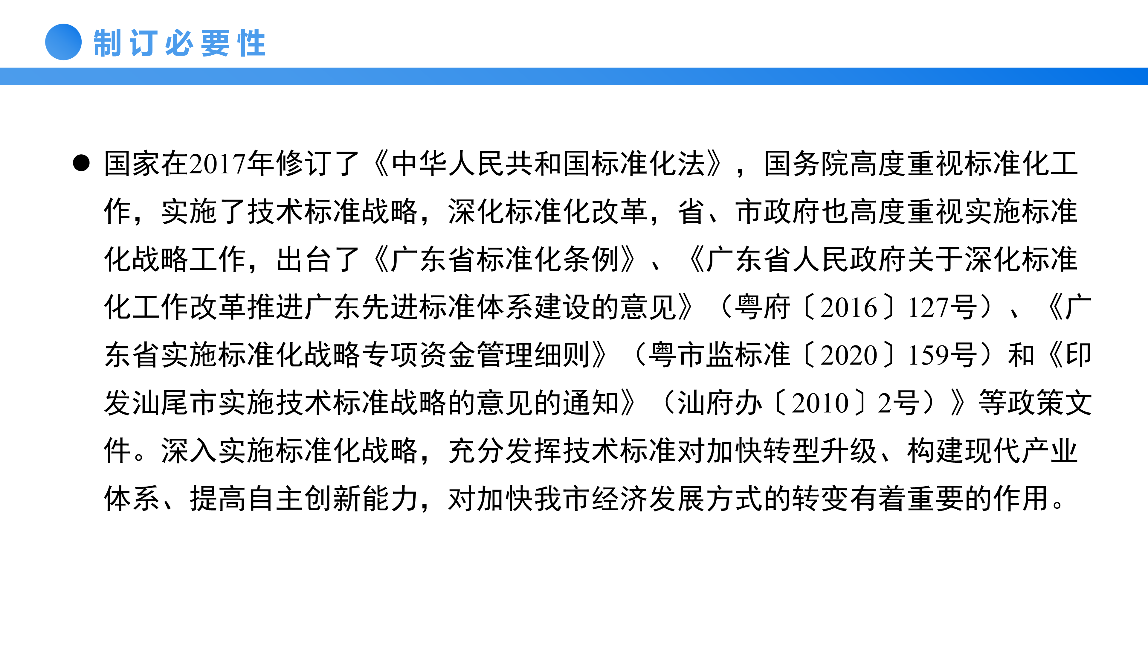 2021.8.19 pc蛋蛋(中国)开奖记录查询站
实施技术标准战略专项资金管理办法_03.png