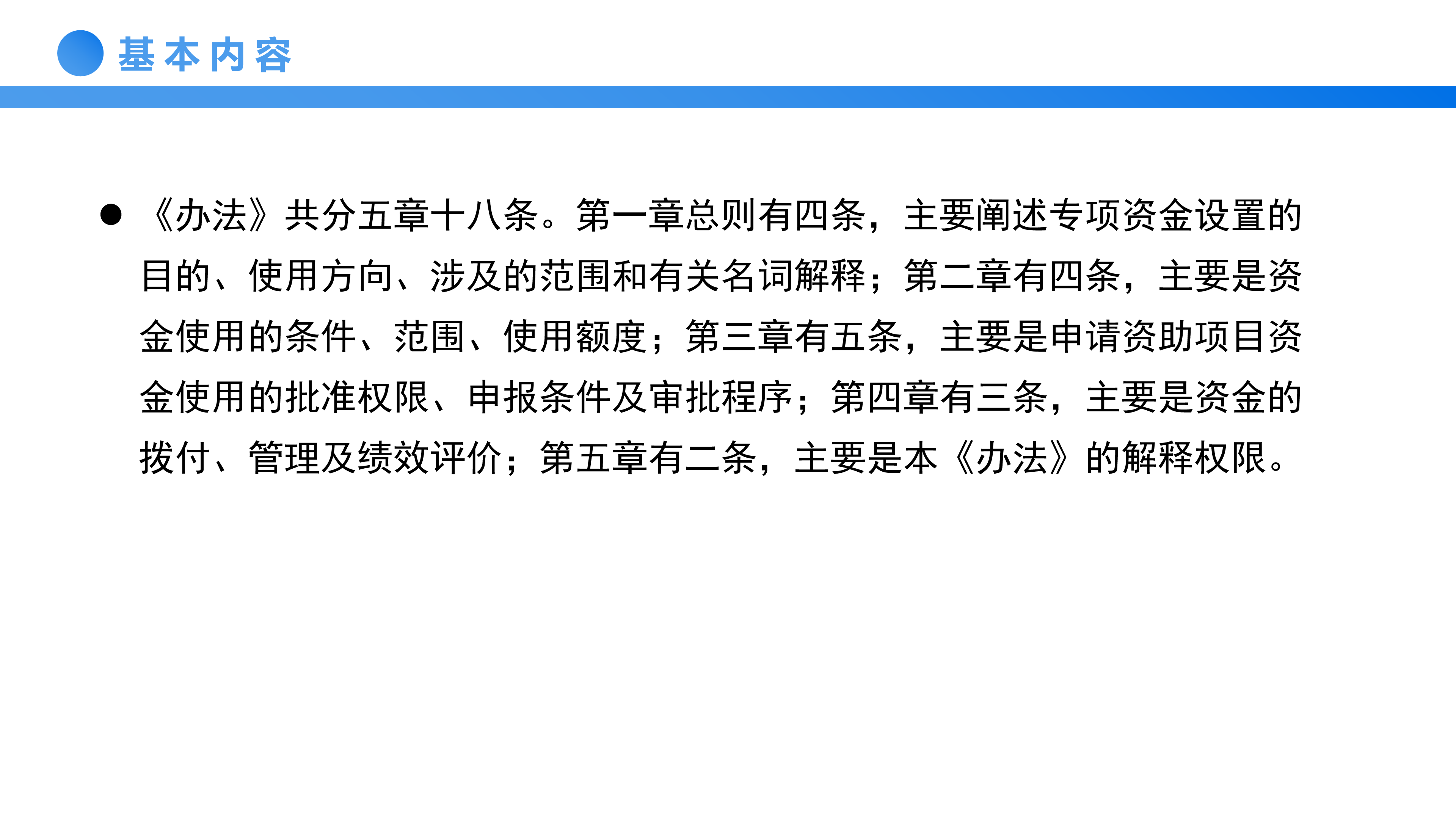 2021.8.19 pc蛋蛋(中国)开奖记录查询站
实施技术标准战略专项资金管理办法_05.png