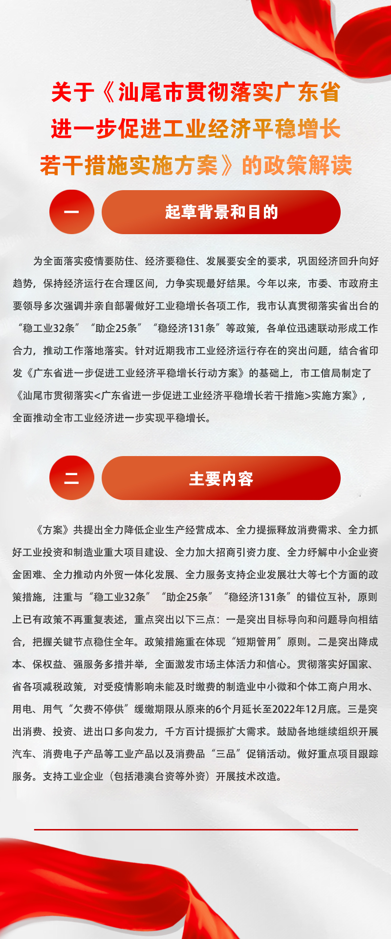 《pc蛋蛋(中国)开奖记录查询站
政府投资市属非经营性项目代建管理办法（试行）》政策解读.jpg