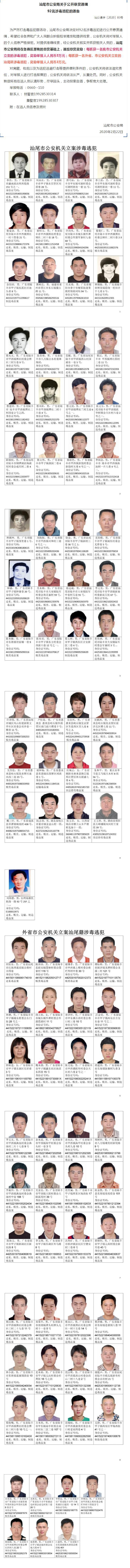 pc蛋蛋(中国)开奖记录查询站
公安局关于公开悬赏通缉92名涉毒逃犯的通告.jpg