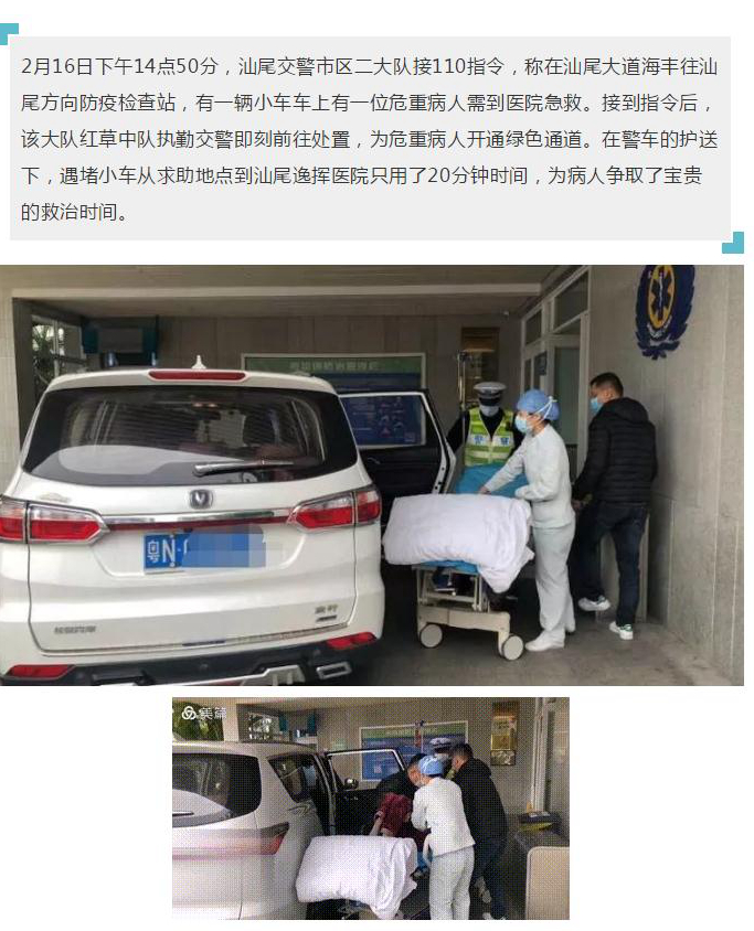 车载病人遇堵 pc蛋蛋
交警开道护送.jpg