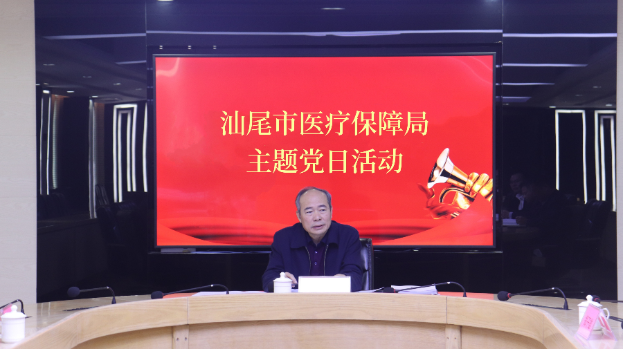 1月18日 pc蛋蛋(中国)开奖记录查询站
医疗保障局主题党日活动.jpg