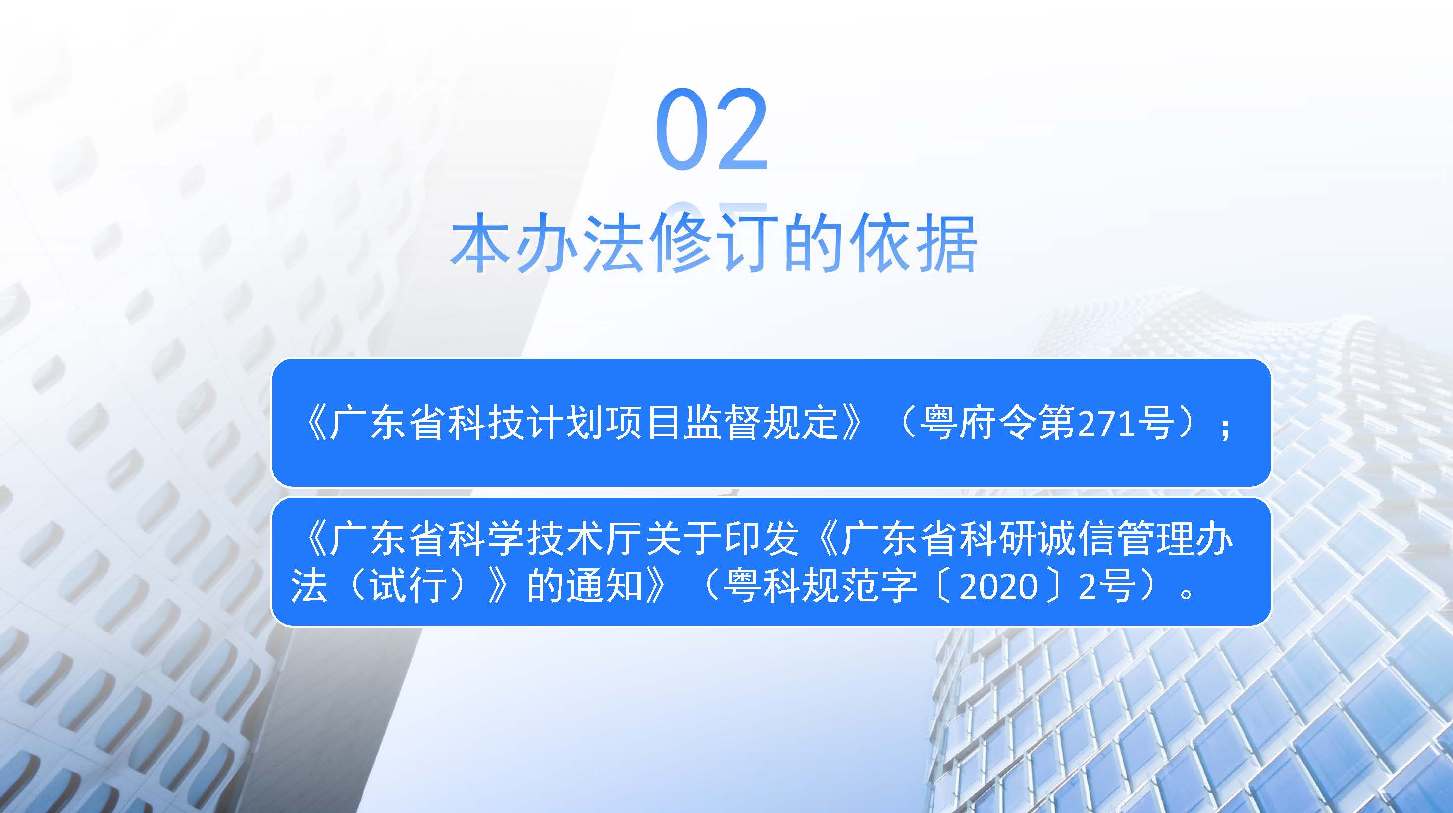 《pc蛋蛋(中国)开奖记录查询站
医药科技计划项目管理细则（第二次修订）》政策解读图文_页面_3.jpg
