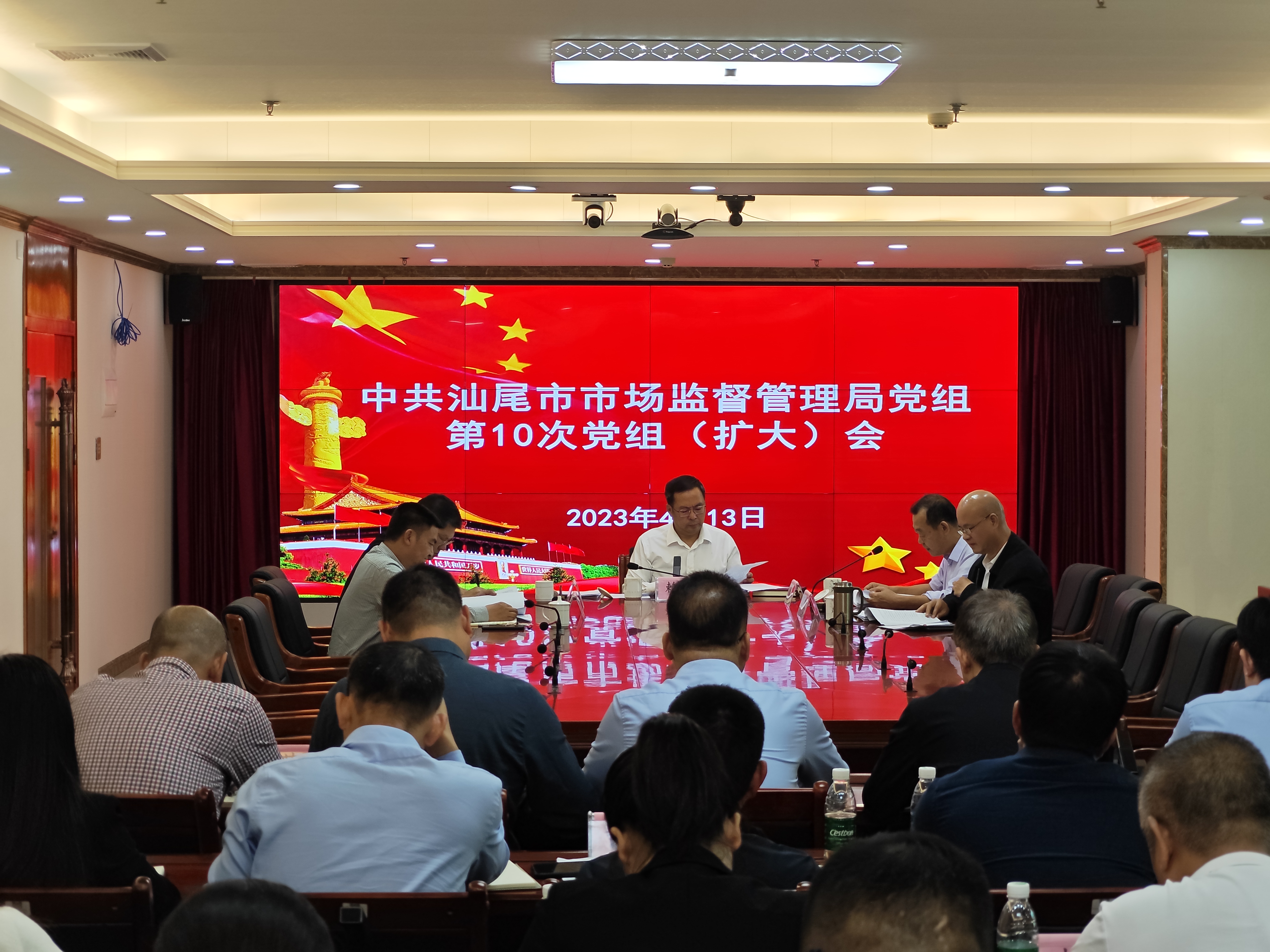 2023.4.13 中国pc蛋蛋(中国)开奖记录查询站
市场监督管理局党组第10次党组（扩大）会.jpg