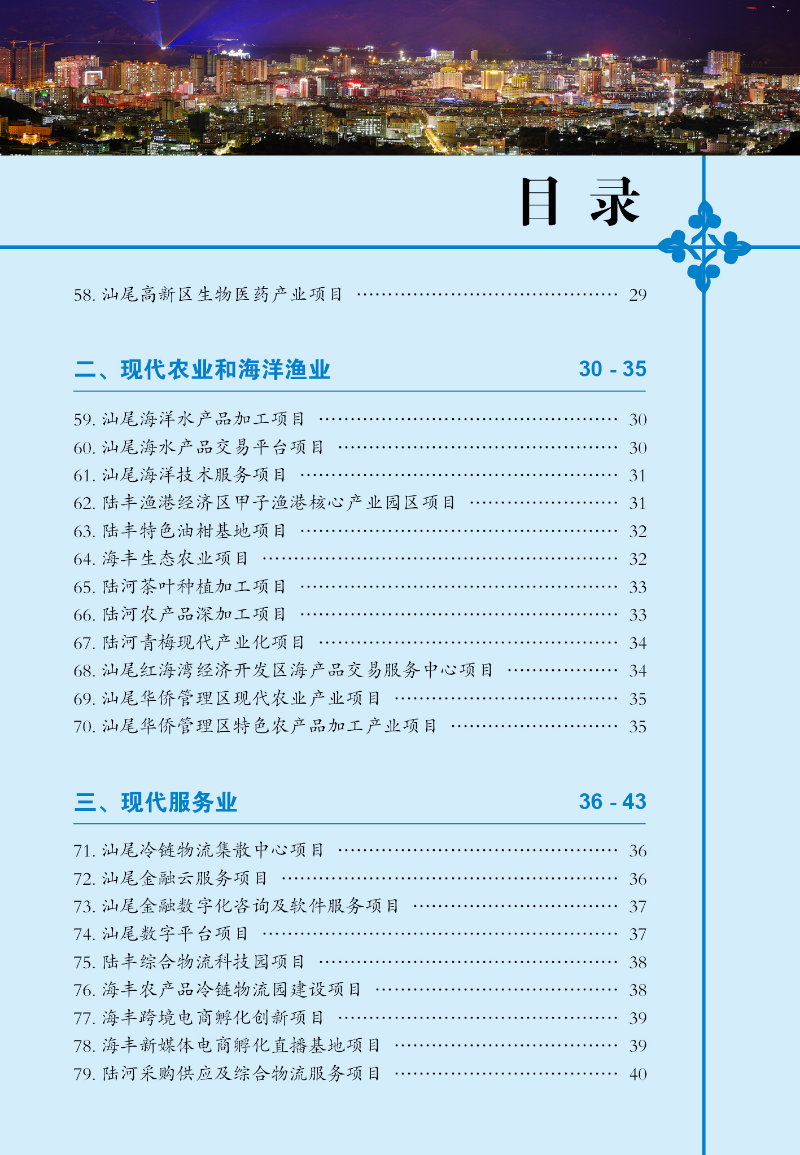 pc蛋蛋
招商项目05.jpg