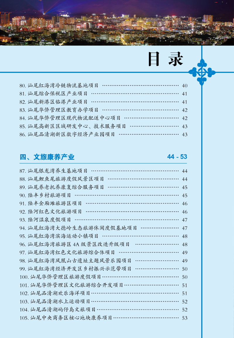 pc蛋蛋
招商项目06.jpg