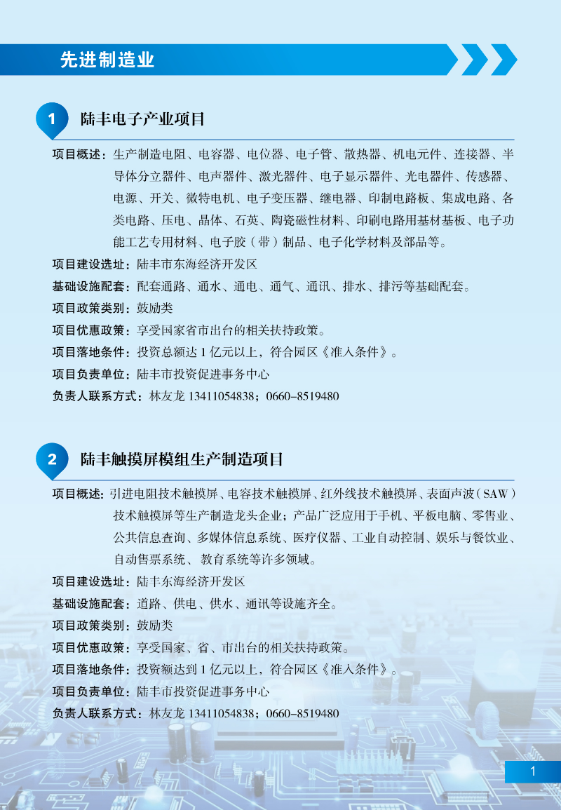 pc蛋蛋
招商项目07.jpg