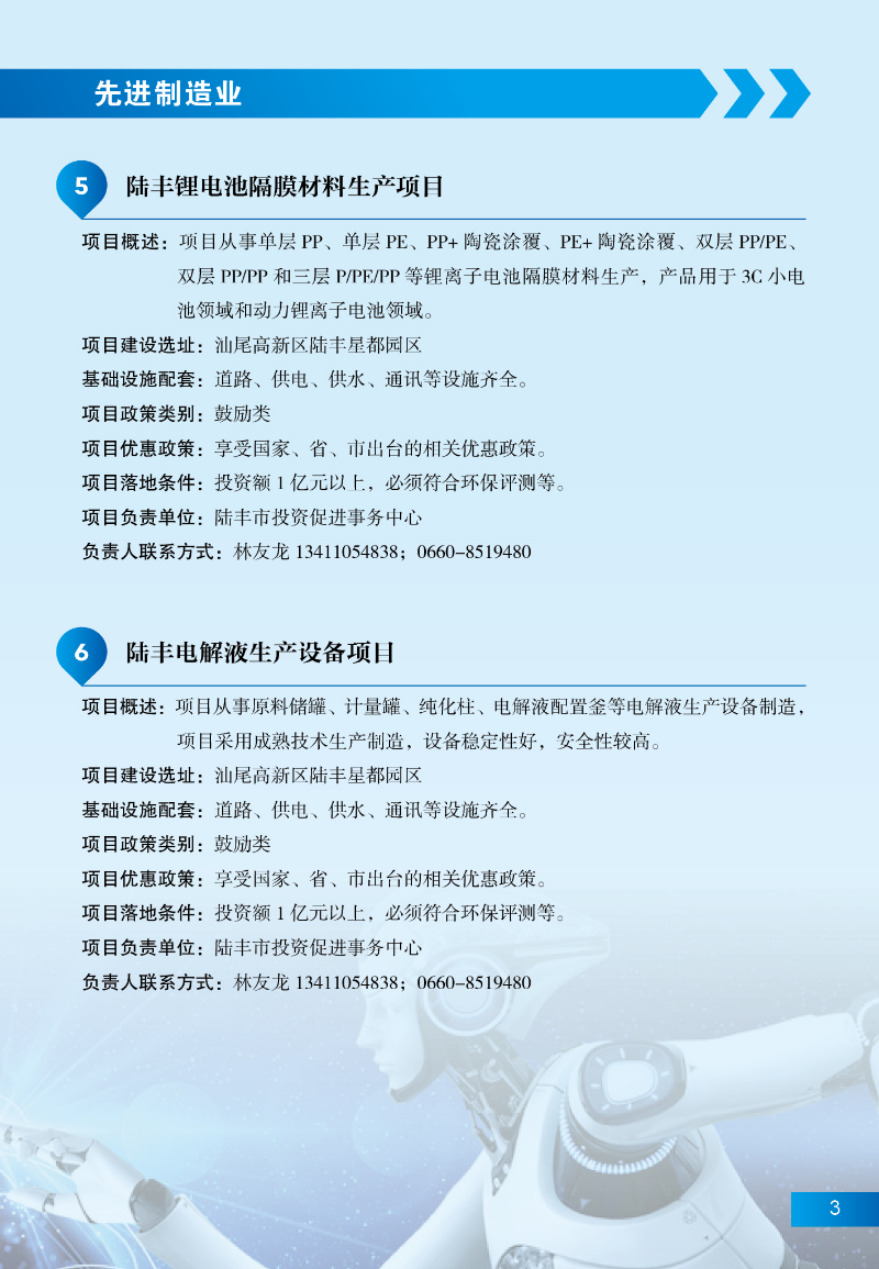 pc蛋蛋
招商项目09.jpg