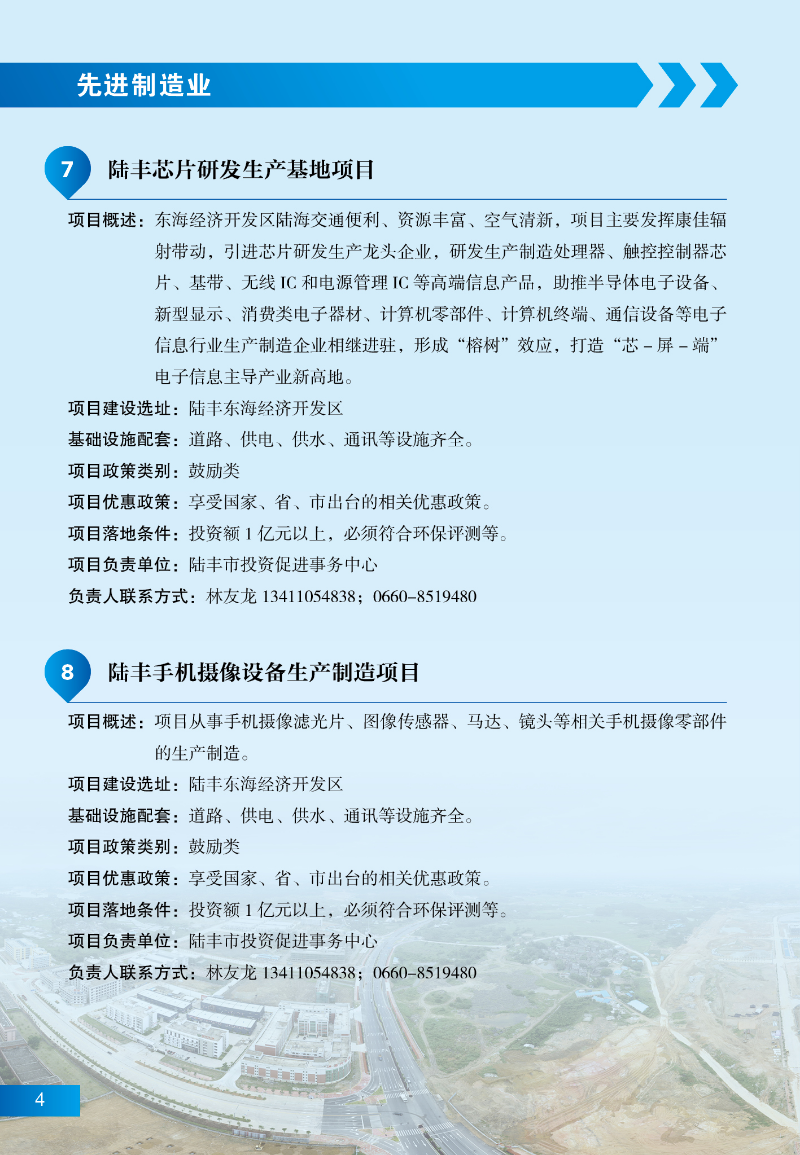 pc蛋蛋
招商项目10.jpg