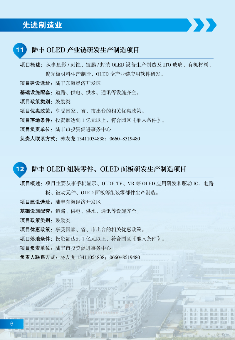 pc蛋蛋
招商项目12.jpg