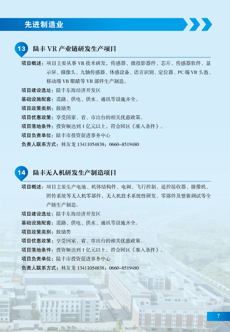 pc蛋蛋
招商项目13.jpg