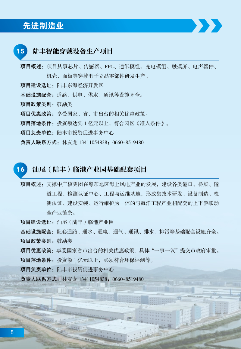 pc蛋蛋
招商项目14.jpg