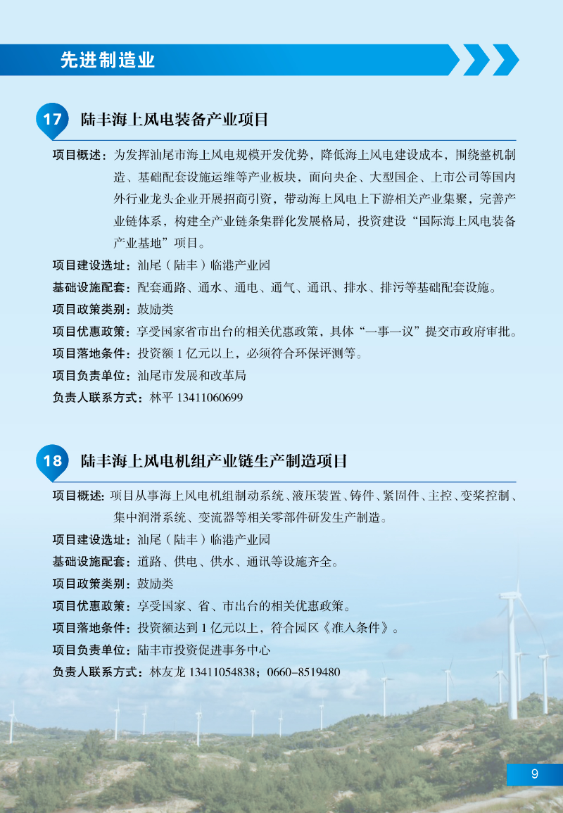 pc蛋蛋
招商项目15.jpg