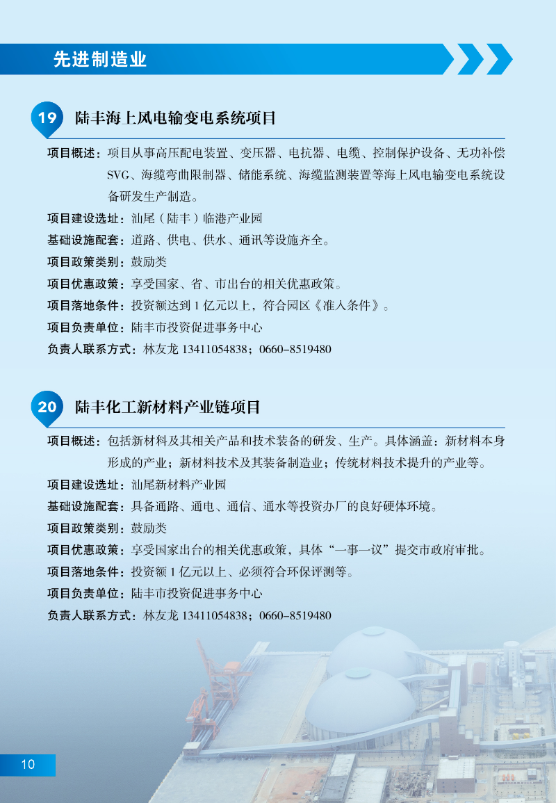 pc蛋蛋
招商项目16.jpg