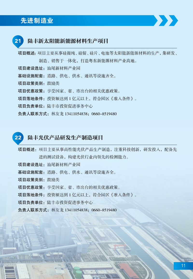 pc蛋蛋
招商项目17.jpg