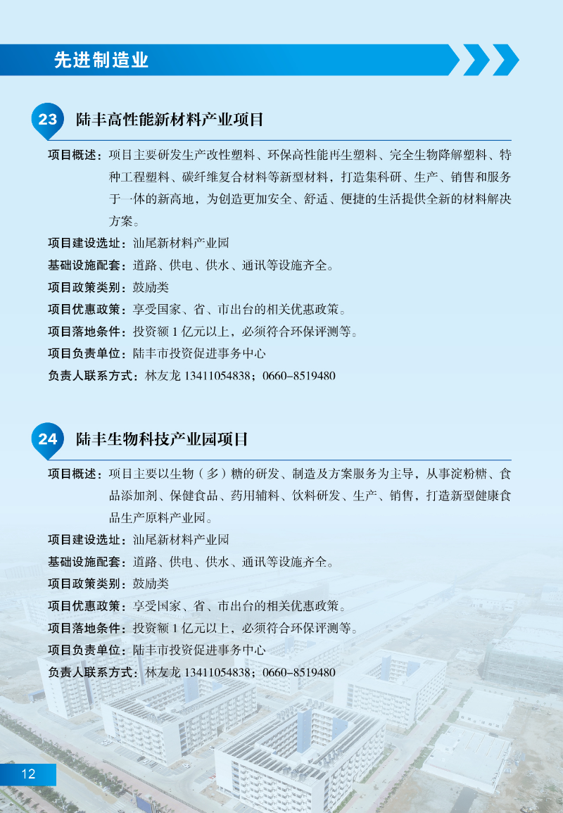 pc蛋蛋
招商项目18.jpg